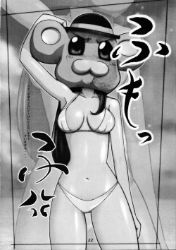 Page 22 of Mao Neesan no Kaiheishiki Nonoshiri Techo