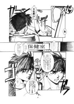 Page 6 of Mao Neesan no Kaiheishiki Nonoshiri Techo