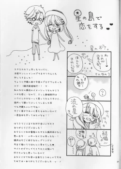 Page 37 of Amazuppai Haru ni Sakura Saku