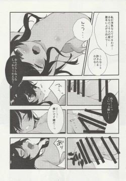 Page 10 of PuniHanara