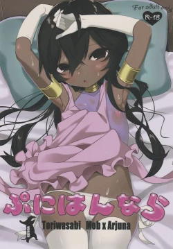 Page 1 of PuniHanara