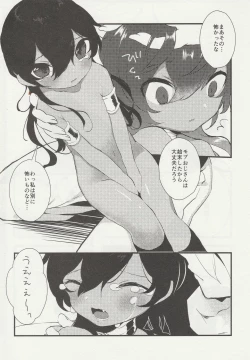 Page 23 of PuniHanara
