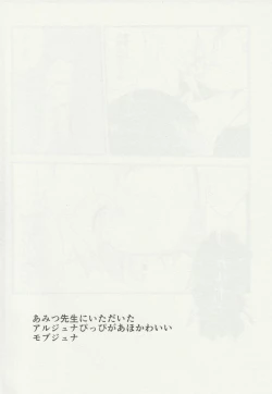 Page 25 of PuniHanara