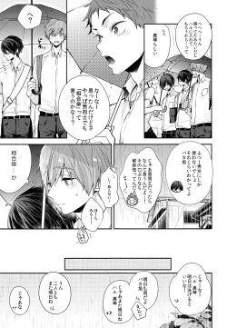 Page 6 of Aiaigasa de Kaerimashou