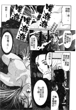Page 135 of Kindan Kanin Vol. 12 Boshi Soukan