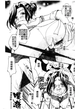 Page 14 of Kindan Kanin Vol. 12 Boshi Soukan