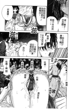 Page 165 of Kindan Kanin Vol. 12 Boshi Soukan