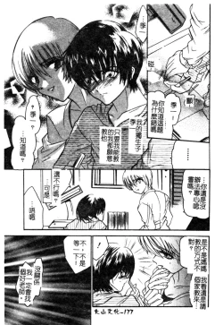 Page 179 of Kindan Kanin Vol. 12 Boshi Soukan