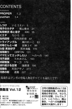 Page 194 of Kindan Kanin Vol. 12 Boshi Soukan