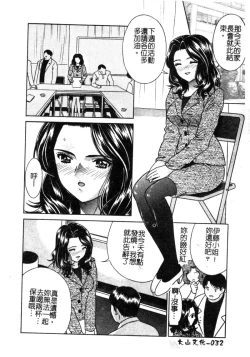 Page 34 of Kindan Kanin Vol. 12 Boshi Soukan