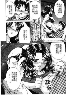 Page 38 of Kindan Kanin Vol. 12 Boshi Soukan