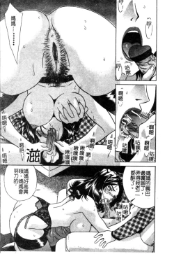Page 39 of Kindan Kanin Vol. 12 Boshi Soukan