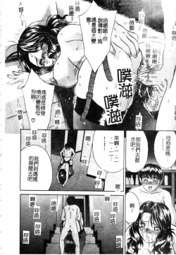 Page 44 of Kindan Kanin Vol. 12 Boshi Soukan