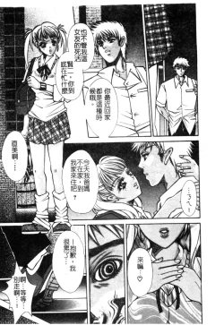 Page 49 of Kindan Kanin Vol. 12 Boshi Soukan