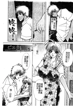 Page 50 of Kindan Kanin Vol. 12 Boshi Soukan