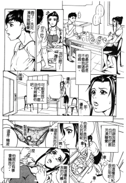 Page 66 of Kindan Kanin Vol. 12 Boshi Soukan