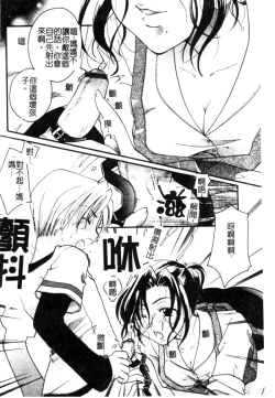 Page 6 of Kindan Kanin Vol. 12 Boshi Soukan