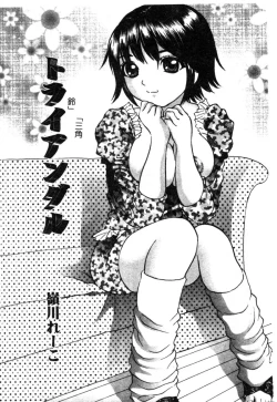 Page 81 of Kindan Kanin Vol. 12 Boshi Soukan