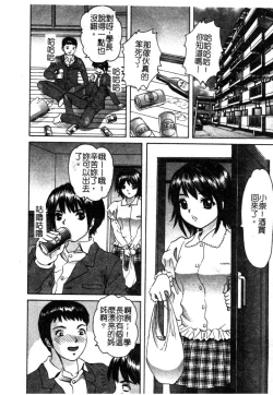 Page 82 of Kindan Kanin Vol. 12 Boshi Soukan
