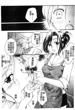 Page 8 of Kindan Kanin Vol. 12 Boshi Soukan