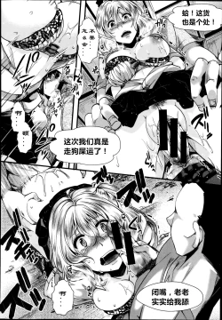 Page 16 of Dohougakai Zenpen