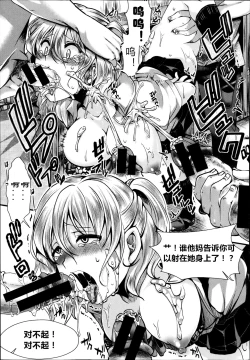 Page 21 of Dohougakai Zenpen