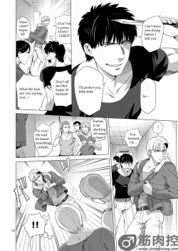 Page 17 of Darkness Hound 2