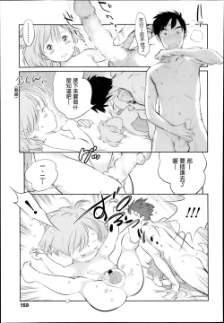 Page 11 of Otonari-san