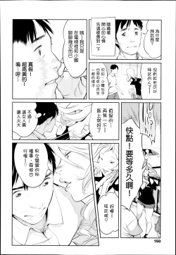 Page 2 of Otonari-san