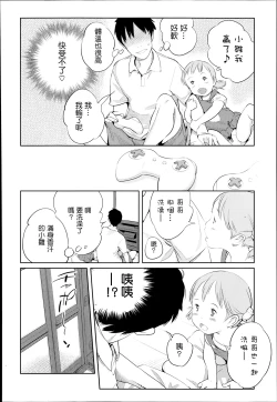 Page 4 of Otonari-san