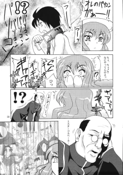 Page 33 of Eroi Tsukaima
