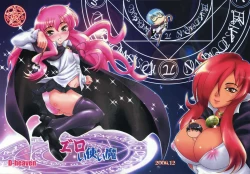 Page 38 of Eroi Tsukaima