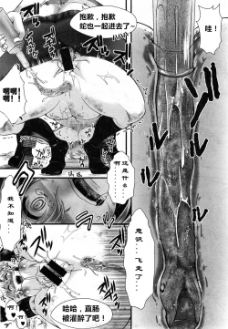 Page 15 of Dohougakai Kouhen