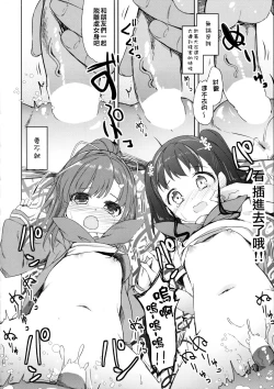 Page 31 of Highschool Slave