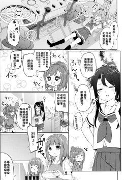 Page 4 of Highschool Slave