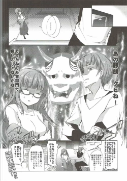 Page 15 of Daijoubu? Oppai Momu?