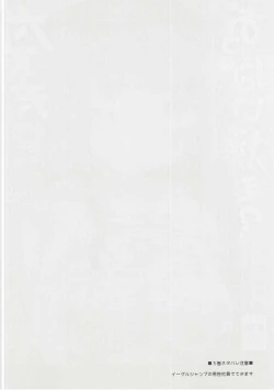 Page 3 of Daijoubu? Oppai Momu?