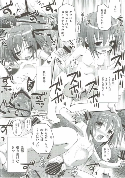 Page 23 of Mi mo Rape!