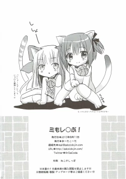 Page 29 of Mi mo Rape!