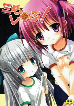 Download Mi mo Rape!