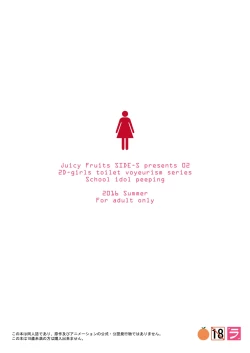 Page 20 of Bou Ninki School Idol Toilet Tousatsu vol. 4