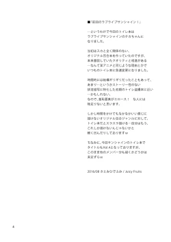 Page 4 of Bou Ninki School Idol Toilet Tousatsu vol. 4