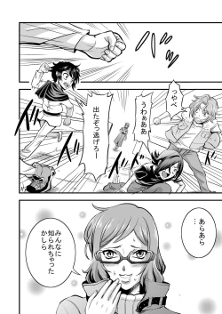 Page 4 of PlaMo-kyou Chijo