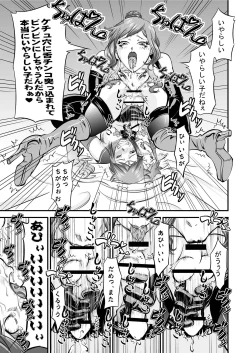 Page 17 of PlaMoIbitsu-