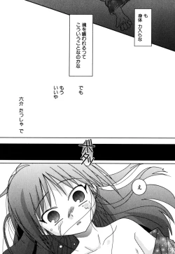 Page 102 of Akarui Otoko no Ko Keikaku