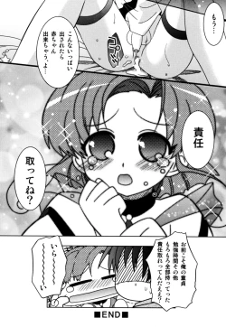 Page 112 of Akarui Otoko no Ko Keikaku