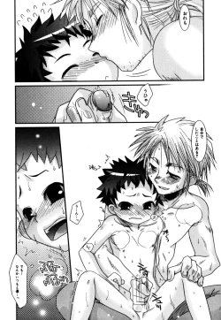 Page 161 of Akarui Otoko no Ko Keikaku