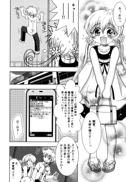 Page 16 of Akarui Otoko no Ko Keikaku