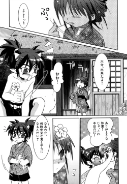 Page 85 of Akarui Otoko no Ko Keikaku