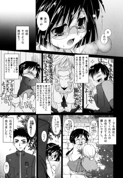 Page 9 of Akarui Otoko no Ko Keikaku